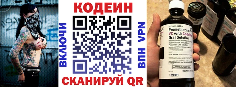 хочу   Весьегонск  Кодеин напиток Lean (лин) 