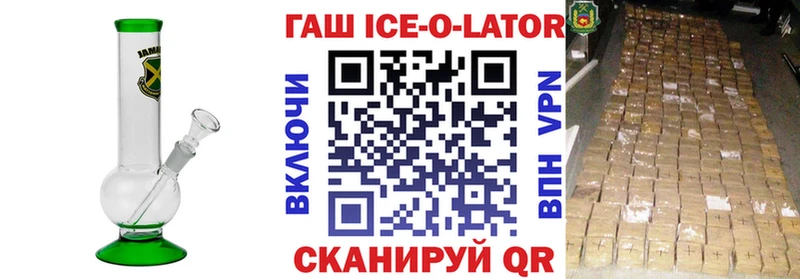 ГАШ гашик  Весьегонск 